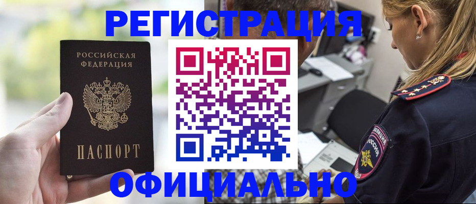 найти адрес прописки в Крымске