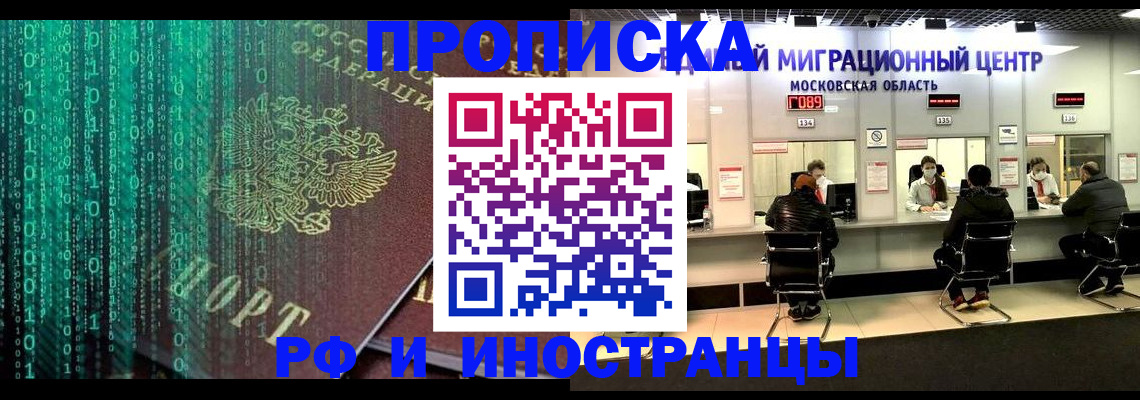 регистрация для дет. сада в Крымске