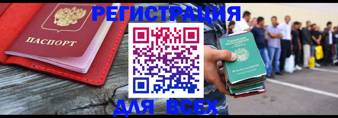 прописка для кредита в Крымске