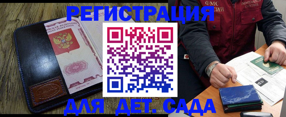 временная регистрация в Крымске