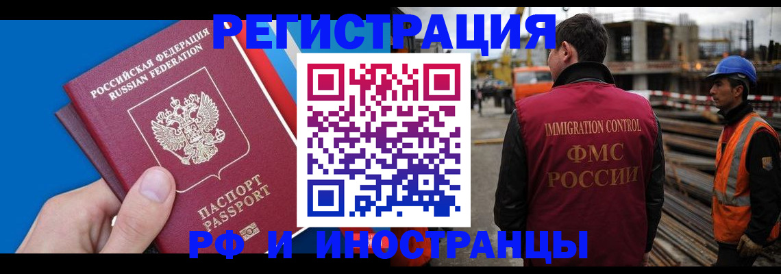 прописка паспорт в Крымске